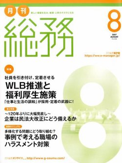 201708_cover