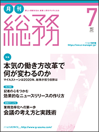 201707_cover