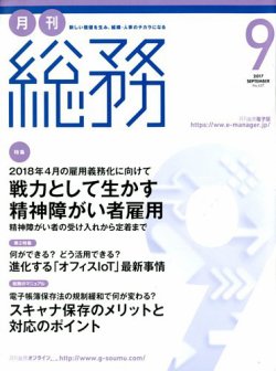 201709_cover