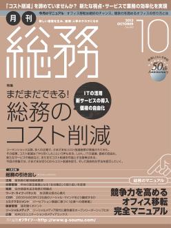 201310_cover