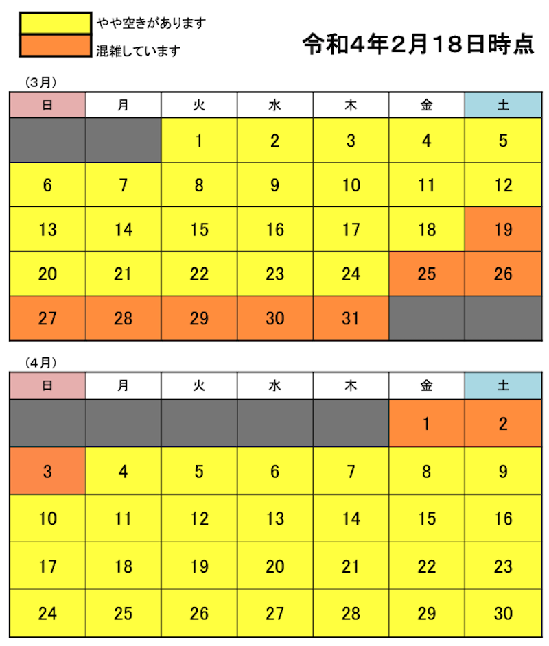 引越予約状況カレンダー