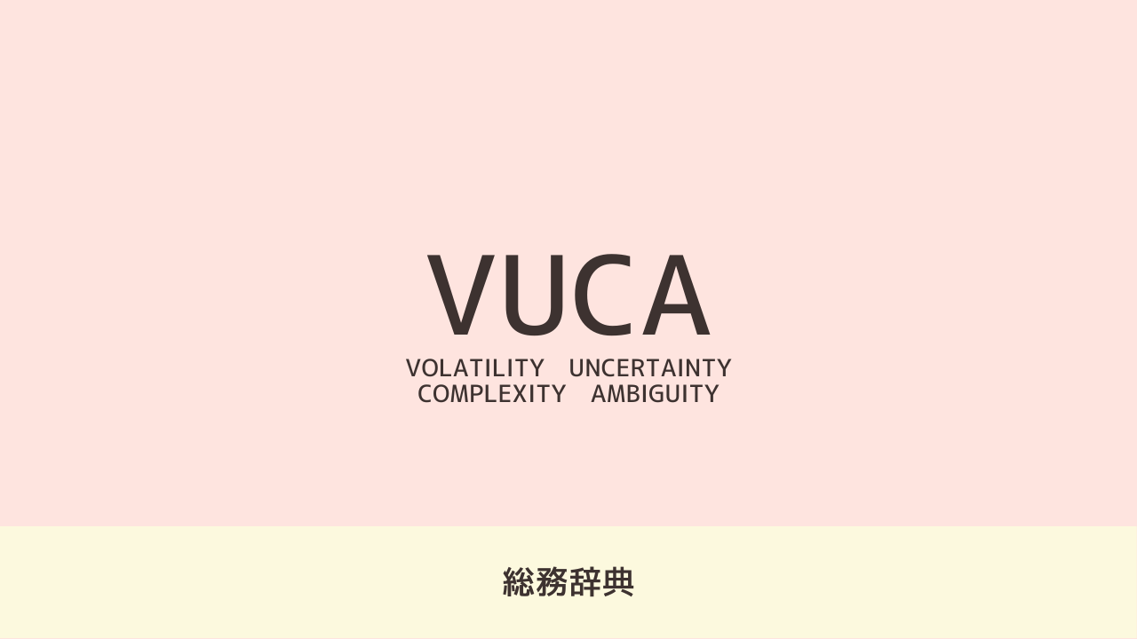 dict_VUCA