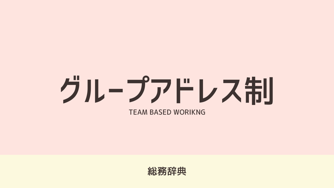 dict_team_based_working
