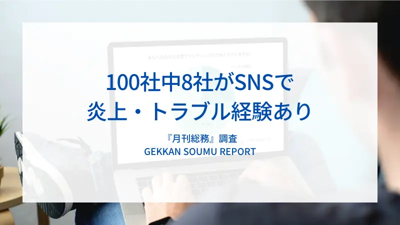 202212企業ブランディングとSNS活用