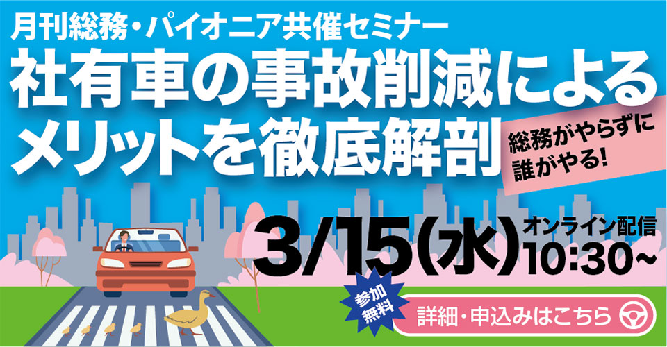 20230315_23.3_パイオニア_サムネイル(改訂)_960×500