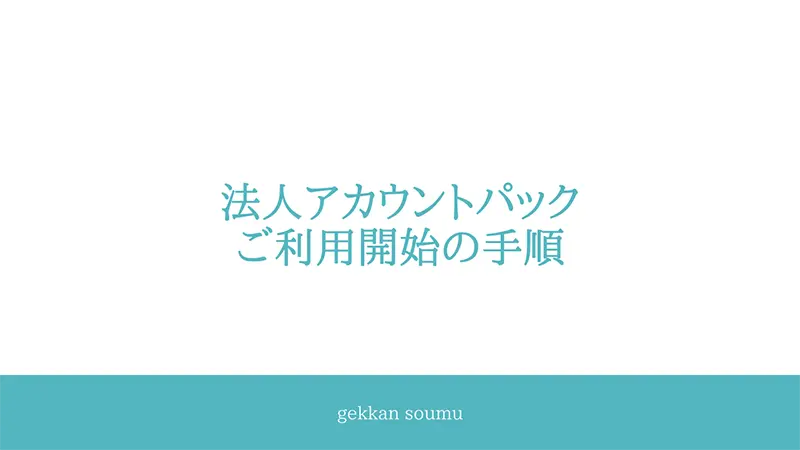 メニュー