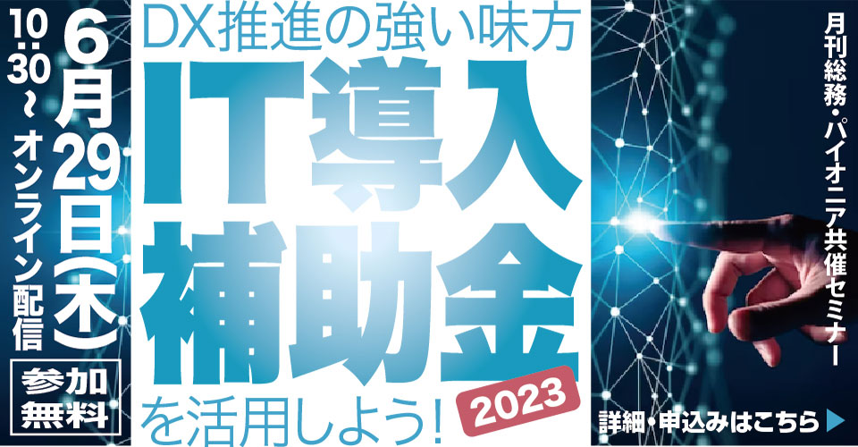 20230629_23.07_パイオニア_サムネイル_960×500