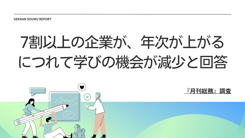 20230804_report_2023年6月調査リリース(1)
