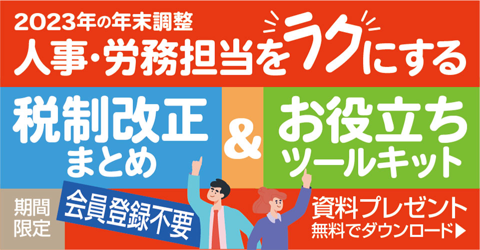 note027_23.09_エフアンドエム_サムネイル_960×500