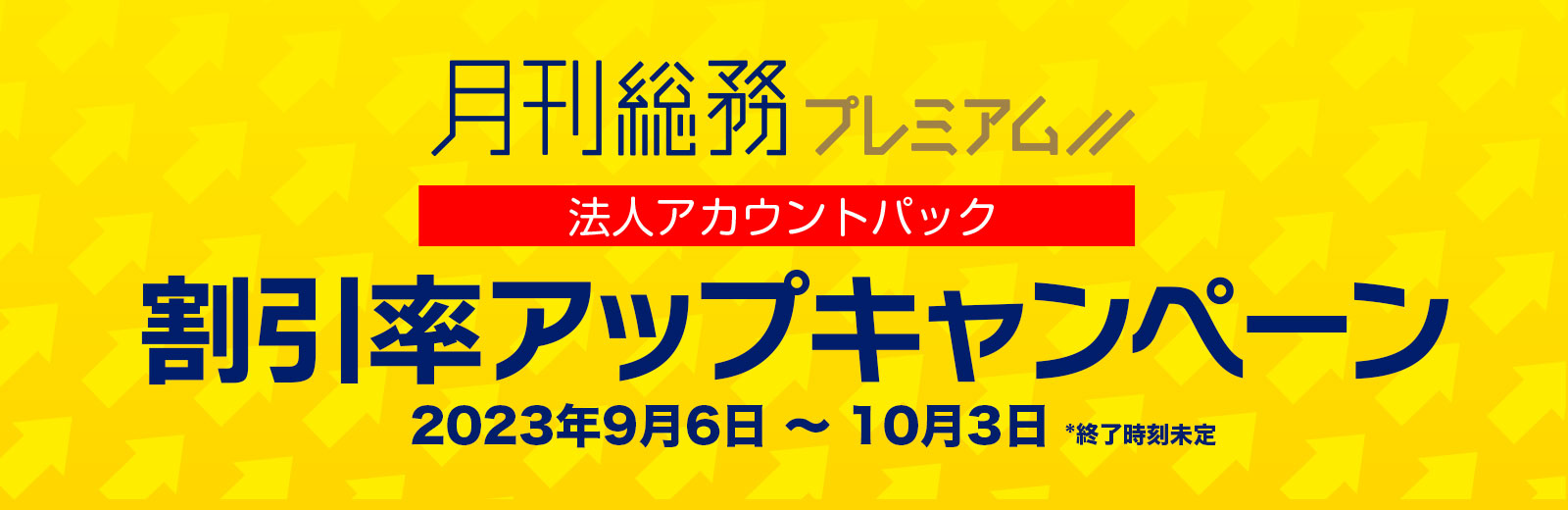 sale banner