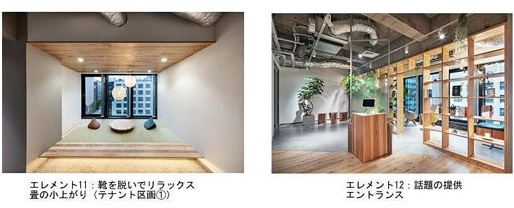 新オフィスを構成するエレメントの一例 (左)靴を脱いで寛げる畳の小上がりと/(右)交流がはかれるカジュアルな雰囲気のエントランス