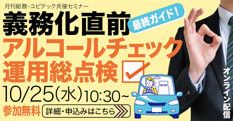20231025_23.10_ユビテック_サムネイル_960×500