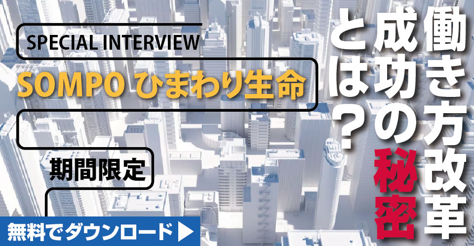 note036(2)_23.11_日経新聞社_サムネイル_960×500