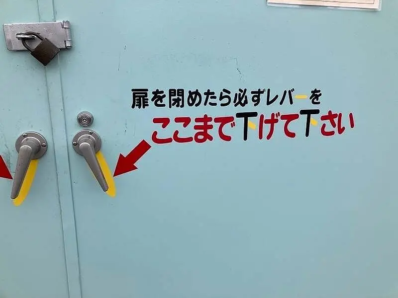 扉を閉めたらここまで下げてください