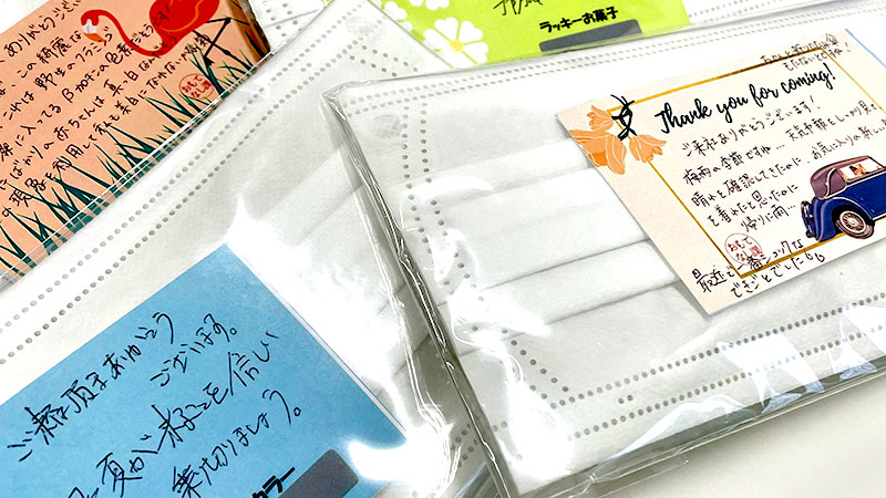 来客プレゼント（メッセージ１）