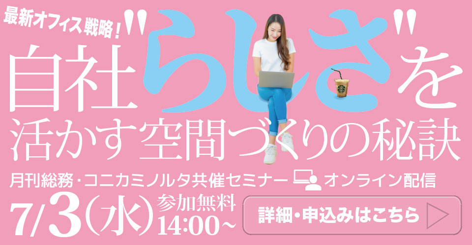 20240703_24.06_コニカミノルタ_サムネイル_960×500