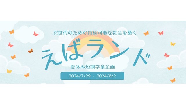 ogp20240710kami_1