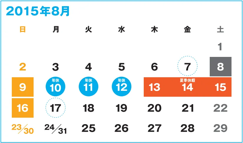 gsoumu_dictionary_summerholiday01