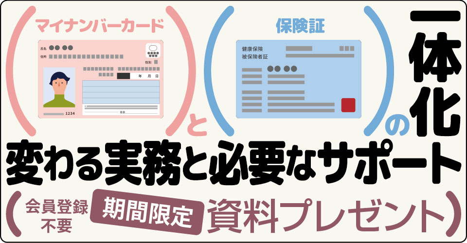 note062_24.11_マネーフォワード／マイナンバーカード_サムネイル_960×500