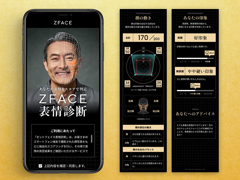 早割ex 笑顔に見えない」60歳代男性、表情筋のトレーニングで 邦画・日本映画