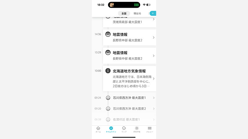 アイテム