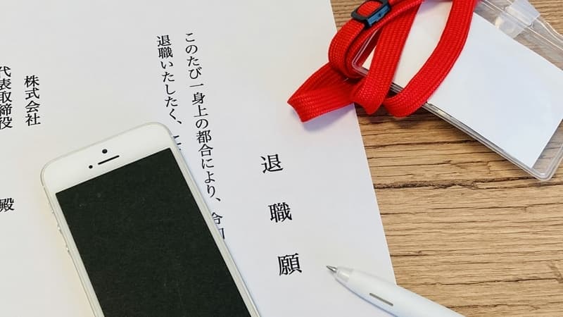 総務の引き出し(労務管理)