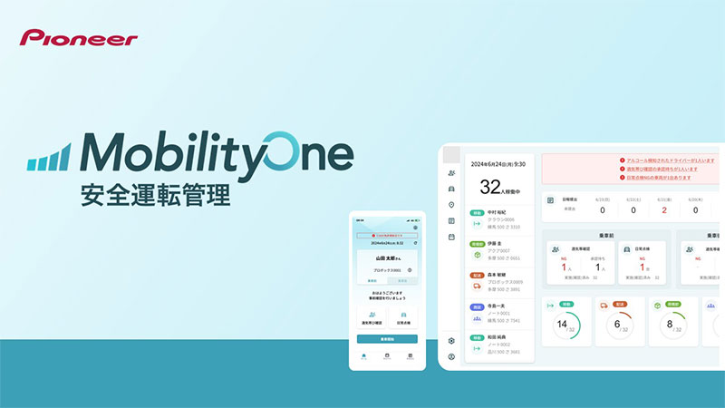 20250326_MobilityOne-月刊総務用素材1