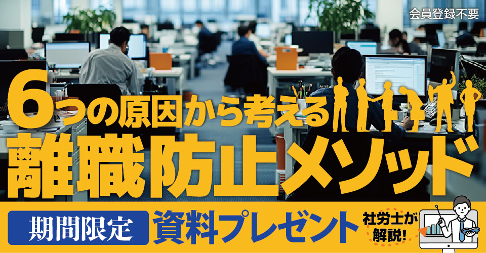 note070_25.03_マネーフォワード／離職防止メソッド_サムネイル_960×500