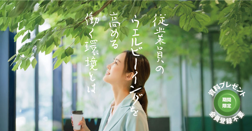 note072(2)_25.03_パナソニック／従業員のウェルビーイング_サムネイル_960×500