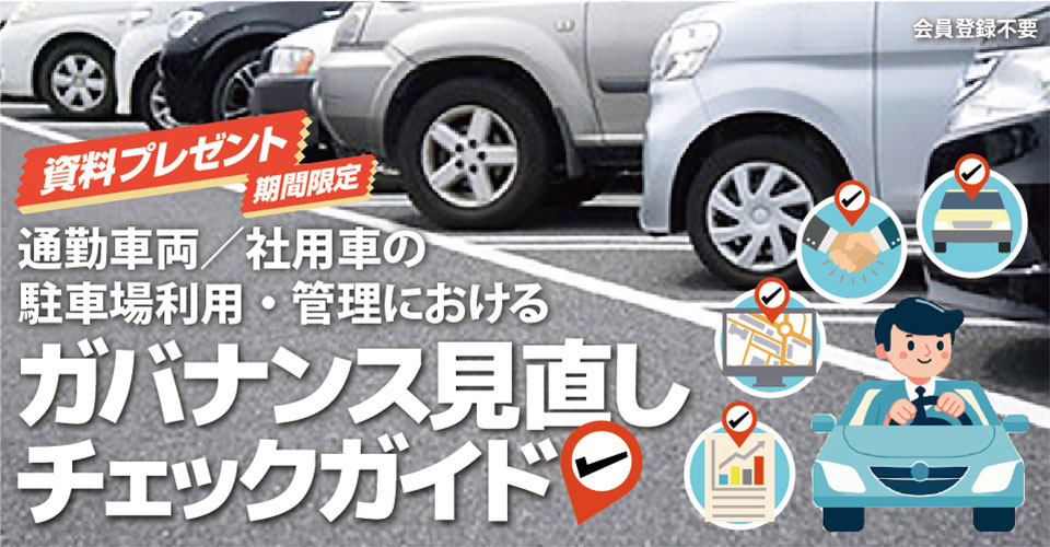 note074_25.04_Park-Direct._2_サムネイル_960×500