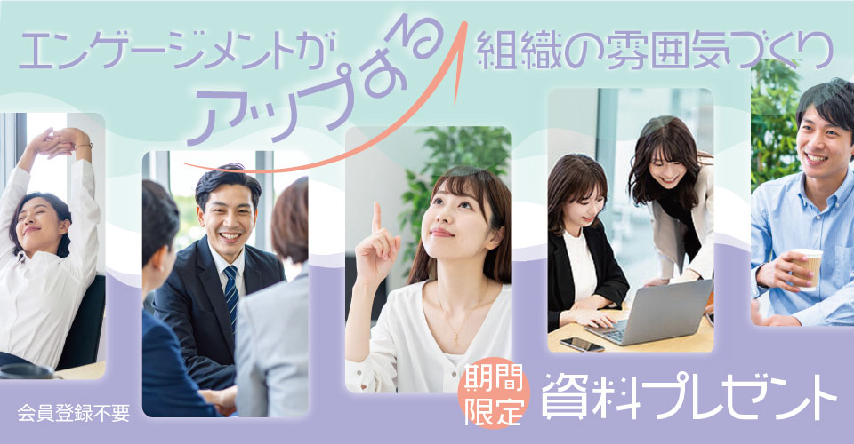 note075_25.04_USEN-WORK-WELL_サムネイル_960×500