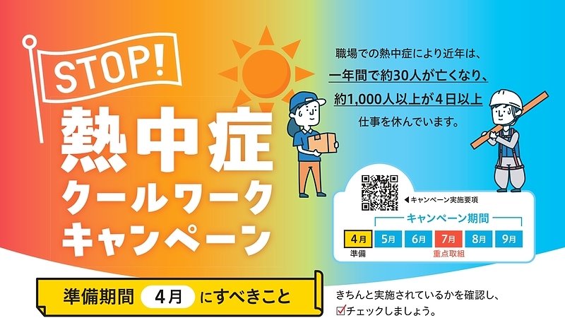 ogp20250507kami_1