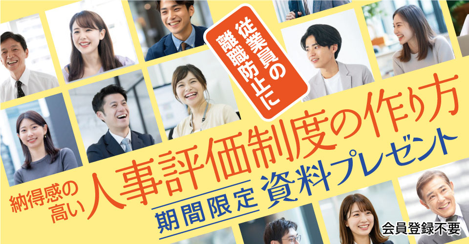 note078_25.06_エフアンドエム／従業員の離職防止_サムネイル_960×500
