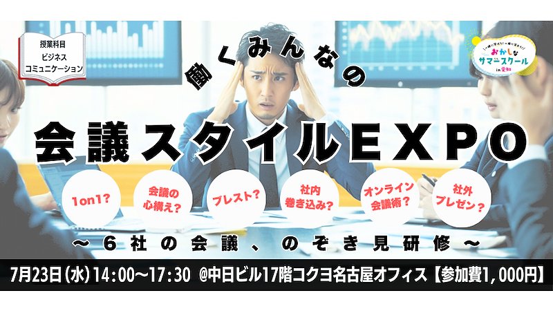 ogp20250717mo_1