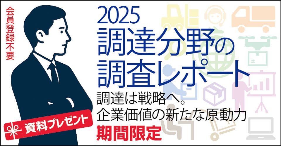 note084_25.07_Amazonジャパン／2025調達分野の調査レポート_サムネイル_960×500