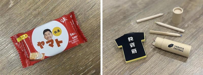 大和財託オリジナルグッズ