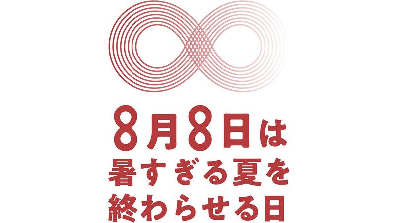 ogp20250818mo_1
