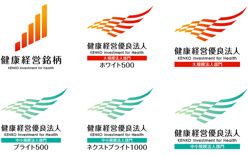健康経営銘柄および健康経営優良法人のロゴ