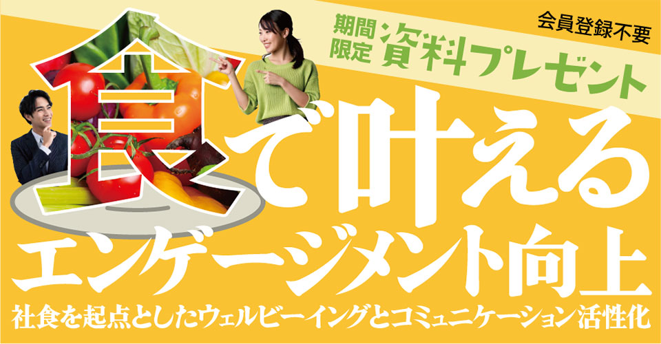 note085_25.08_USEN-WORK-WELL_サムネイル_960×500