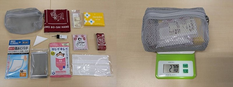 軽量で持ち運びしやすい防災ポーチ