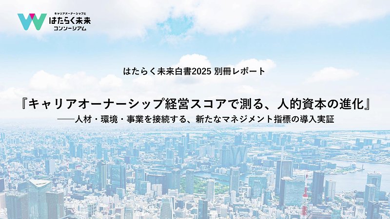 ogp20250825mo_1