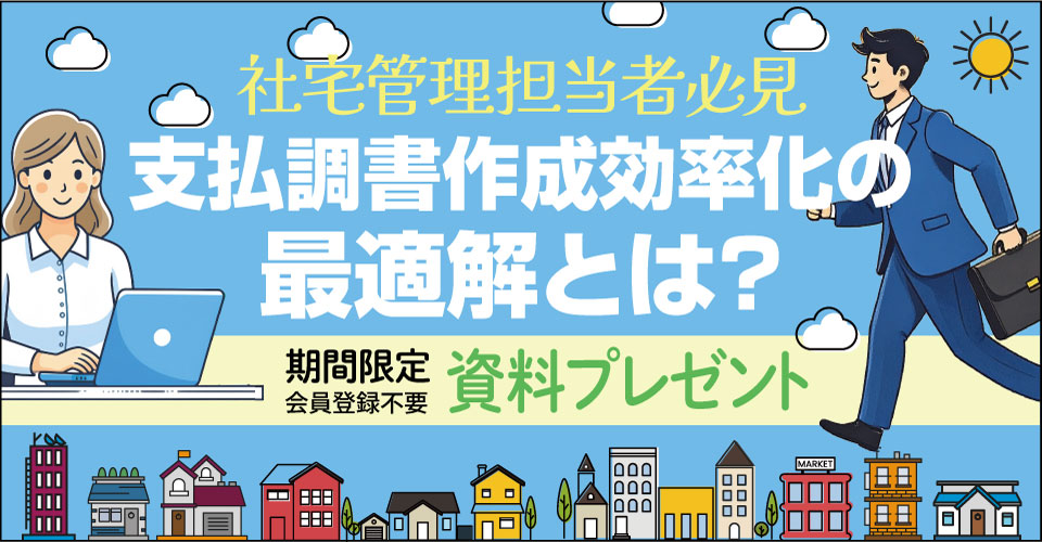 note088_25.08_宇部情報システム_サムネイル_960×500