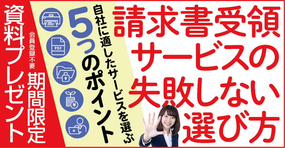 note087_25.08_Sansan／BillOne_サムネイル_960×500