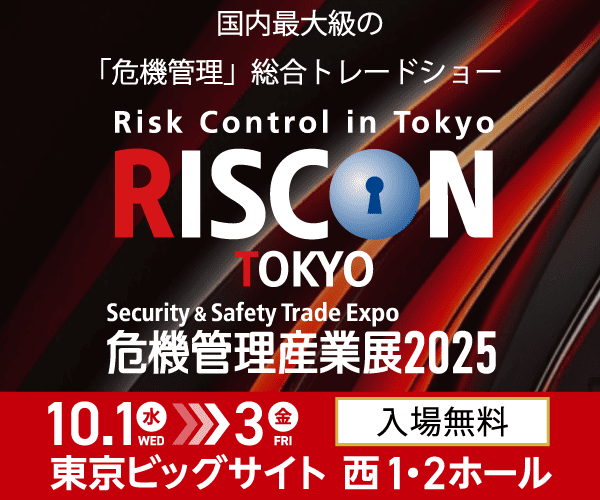 RISCON TOKYO