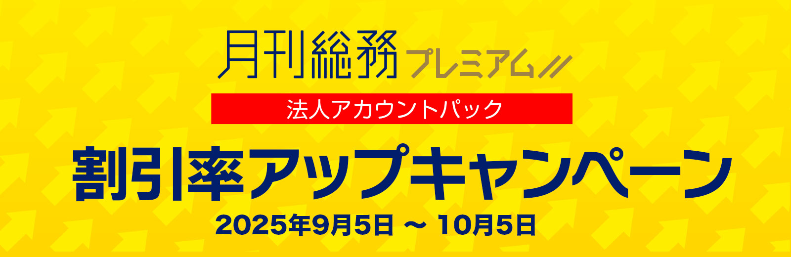 sale banner