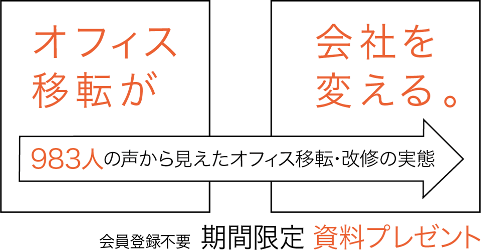 note091_25.09_パナソニック／オフィス移転_サムネイル_960×500