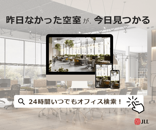 ジョーンズラングラサール（JLL）