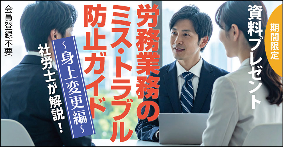 note095_25.10_マネーフォワード／身上変更編_サムネイル_960×500
