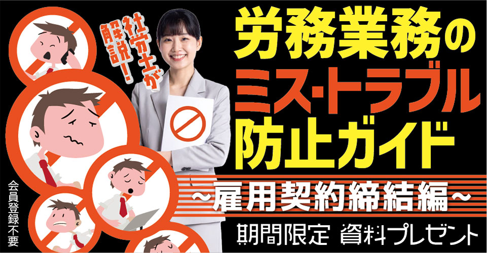 note094_25.10_マネーフォワード／雇用契約締結編_サムネイル_960×500