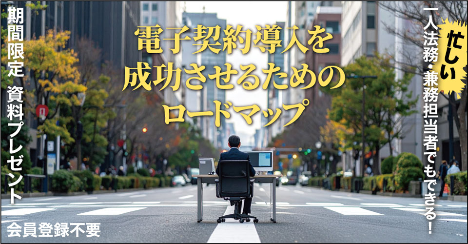 note096_マネーフォワード／-電子契約_サムネイル_960×500